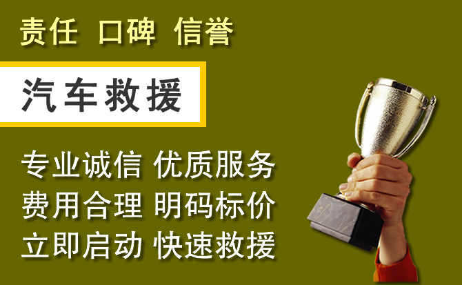 枣庄附近汽车换备胎电话.jpg