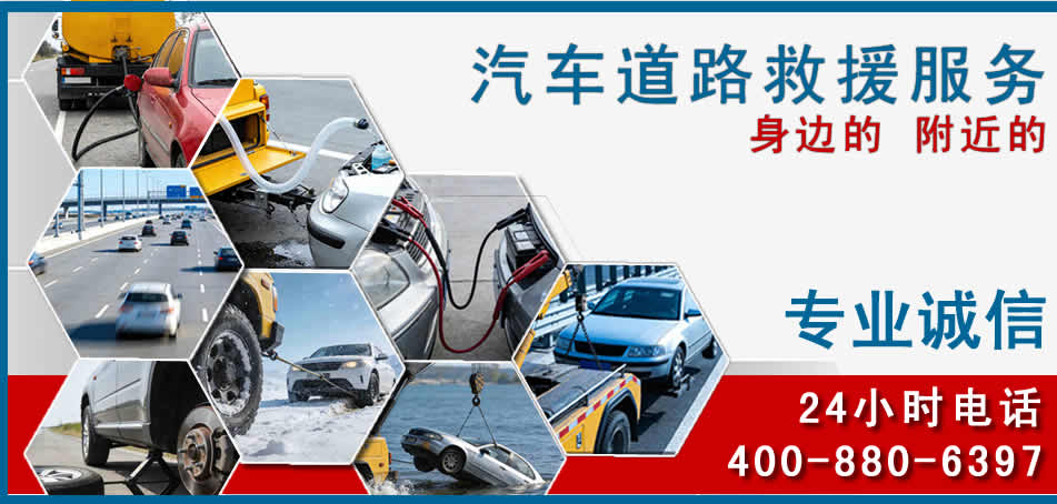 枣庄汽车道路救援