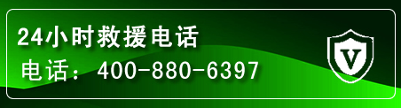 枣庄汽车救援电话
