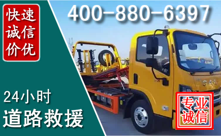 枣庄道路救援电话 (8).jpg