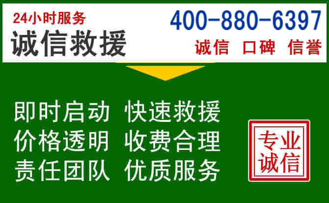 枣庄道路救援电话 (20).jpg